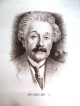 Эйнштейн А