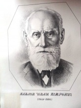Павлов Иван Петрович